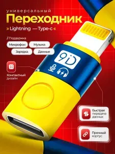 Переходник lightning type-c для наушников, для петличного микрофона, для айфона, для айпада, для макбука, для iPhone, для iPad, для MacBook,зарядки и передачи данных