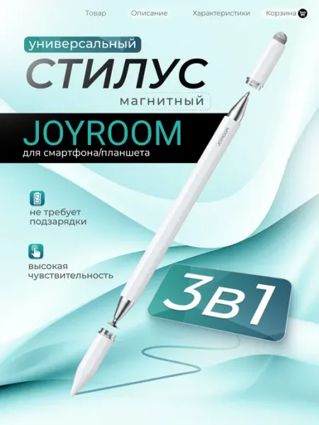 Lavrentii Shop Универсальный стилус для телефона, планшета, ipad