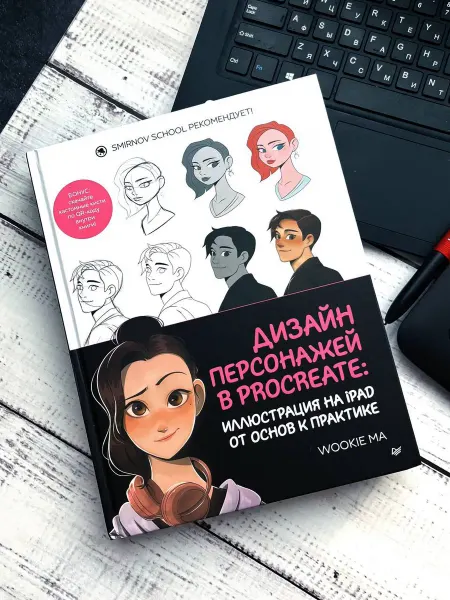 ПИТЕР Дизайн персонажей в Procreate иллюстрация на iPad