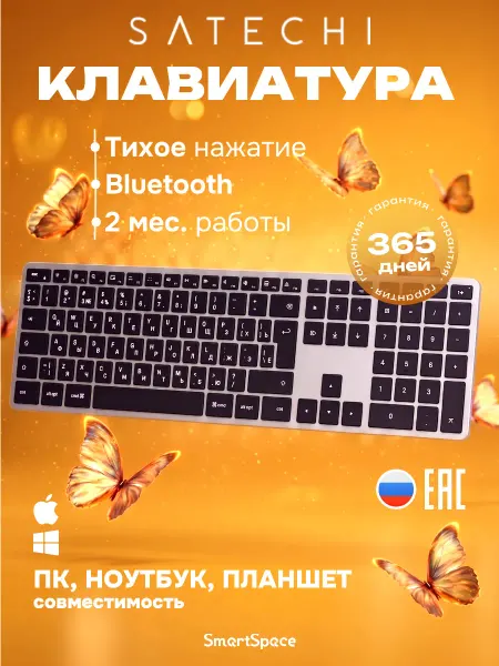 SATECHI Клавиатура для ipad, беспроводная