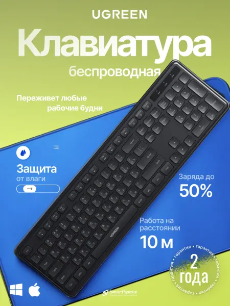 UGREEN Клавиатура беспроводная, клавиатура для iPad