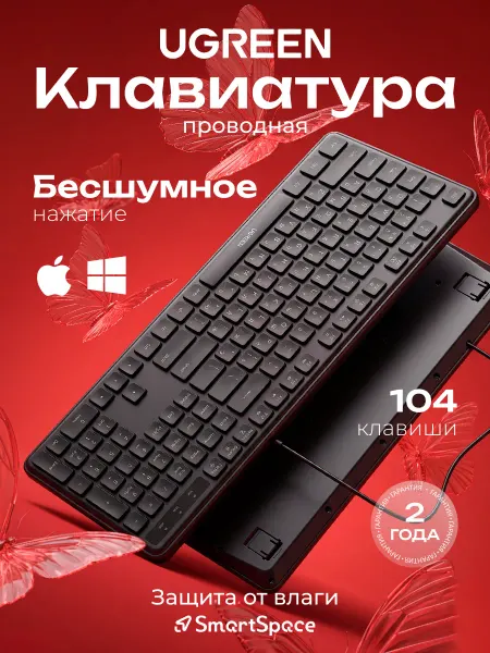 UGREEN Клавиатура проводная, клавиатура для iPad