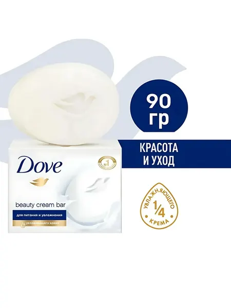 Крем-мыло для лица и тела Dove, 90 гр, омолаживающее и увлажняющее