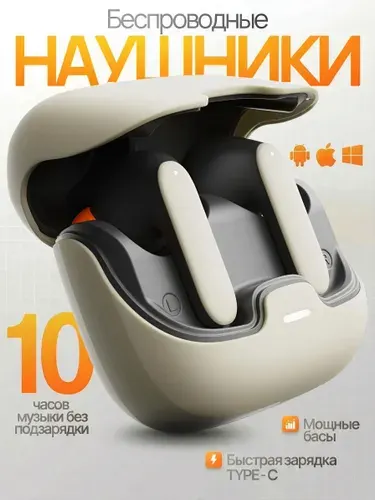 Наушники беспроводные для андроид и iphone