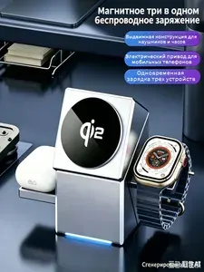 Беспроводная зарядка для iPhone и Магнитная быстрая зарядка