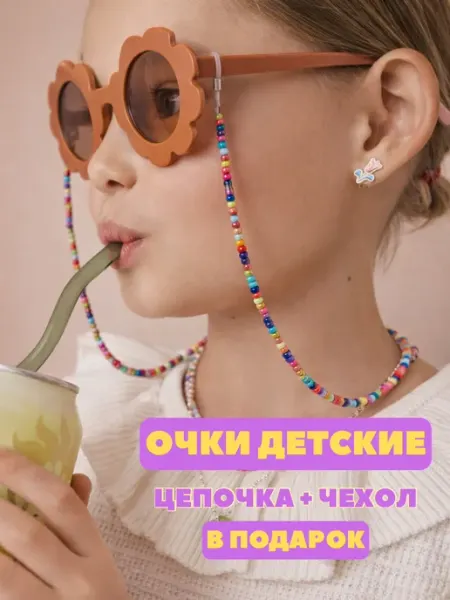 Очки детские солнцезащитные