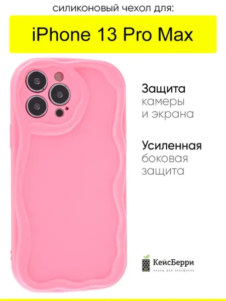 Чехол для iPhone 13 Pro Max, серия Small КейсБерри.