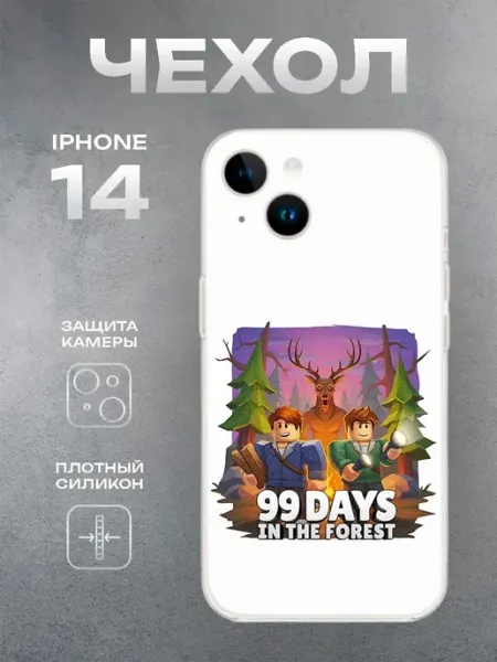 Чехол на Iphone 14 99 nights in tne forest