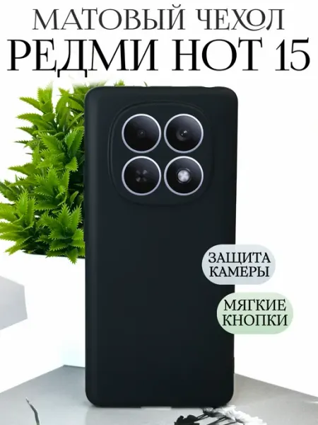 Чехол на Xiaomi redmi note 15 черный TRINKETIK