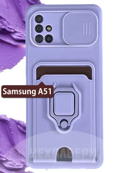 Чехол со шторкой и картхолдером на Samsung Galaxy A51 ЧЕХОЛБЕРИ