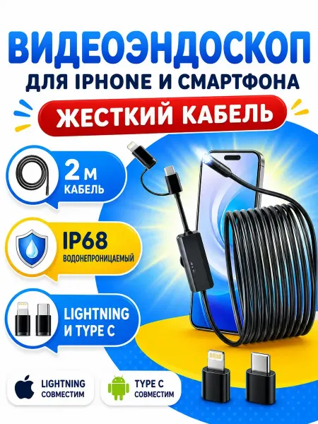 Гибкие камеры Эндоскоп камера для смартфона автомобильный для iPhone