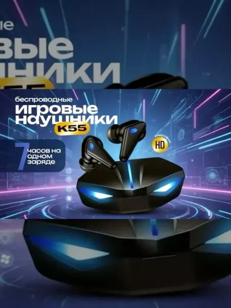 Беспроводные наушники игровые блютуз микрофон Андроид iPhone