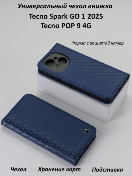 Чехол книжка Tecno Spark Go 1 2025 Pop 9 Case4U