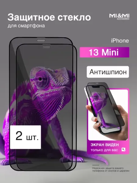 Защитное стекло на iPhone 13 mini Mi&Mi Accessories