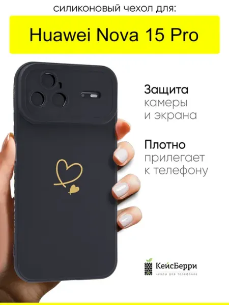Чехол для Huawei Nova 15 Pro, серия Picture КейсБерри.