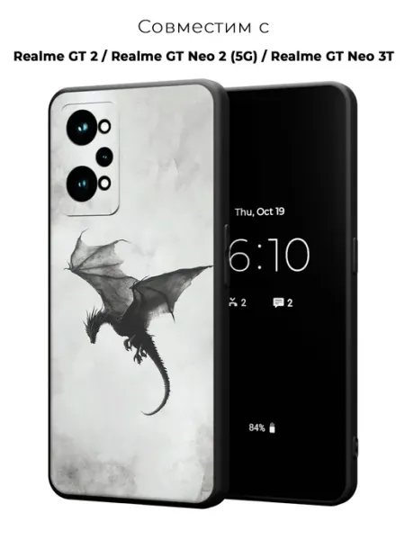 Чехол на Realme GT 2 с драконом PANCASE