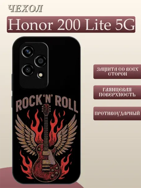Чехол на Honor 200 Lite ROCK'N'ROLL FREEZECASE