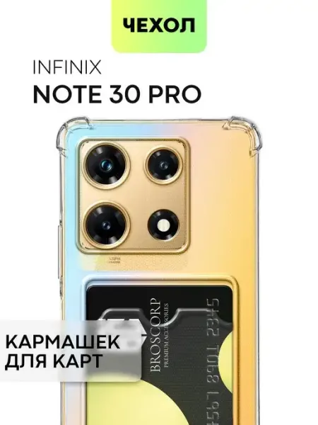 Чехол на Note 30 Pro Инфиникс Нот 30Про Broscorp