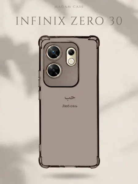 Чехол на Infinix Zero 30 Любовь Madam Case