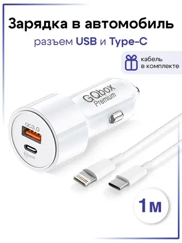 Автомобильное зарядное устройство / Зapядкa в прикуpиватель для iPhone / Белый