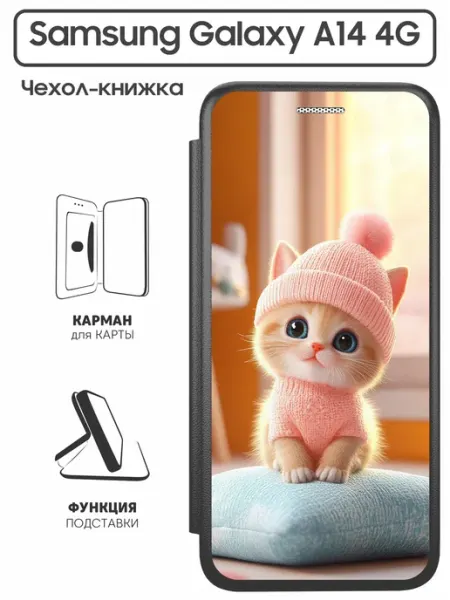 Чехол книжка для Samsung Galaxy A14 4G SuperPrint