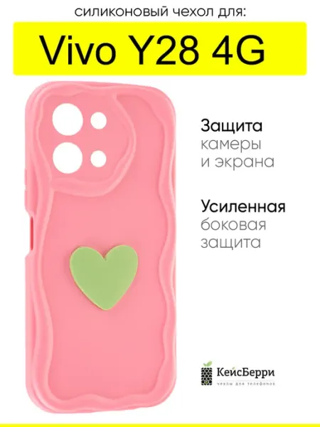 Чехол для Vivo Y28 4G, серия Small heart КейсБерри.