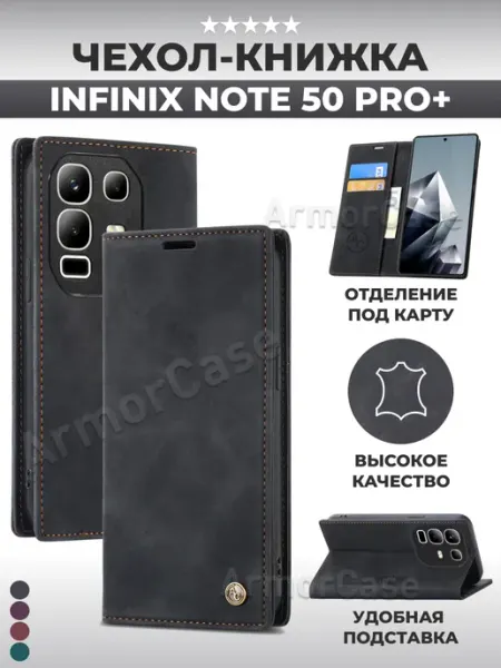 Книжка чехол на Infinix Note 50 Pro Plus AlfaCase