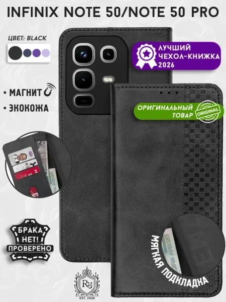 Чехол на Infinix Note 50 и Note 50 Pro книжка с отделением Re: