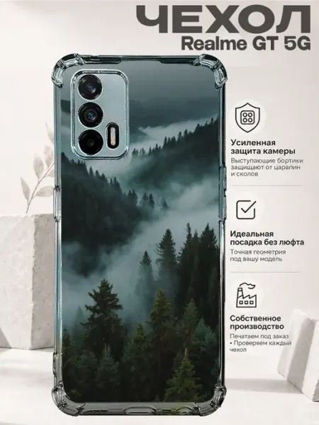 Чехол на Realme Gt 5G с принтом горное озеро PRINTberries