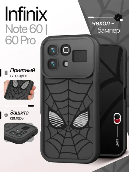 Бампер чехол на Infinix Note 60 AlfaCase