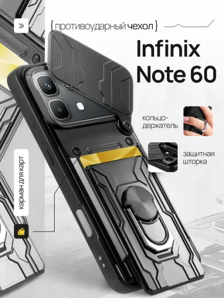 Противоударный чехол на Infinix Note 60 AlfaCase