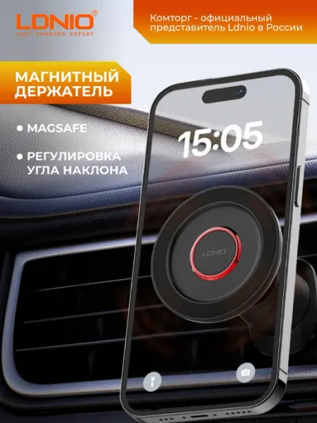 LDNIO Держатель для телефона магнитный MagSafe iPhone