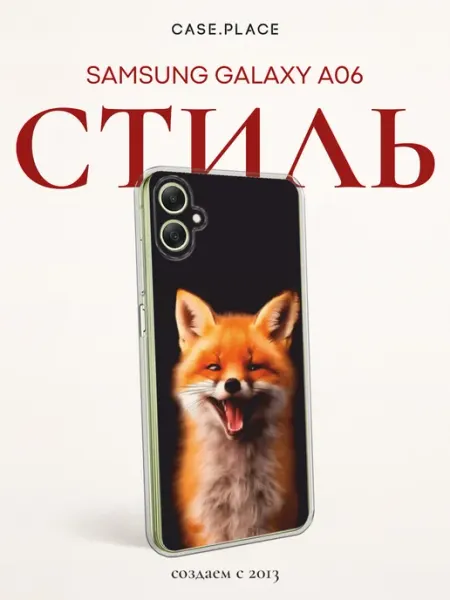 Чехол на A06 с лисой Samsung