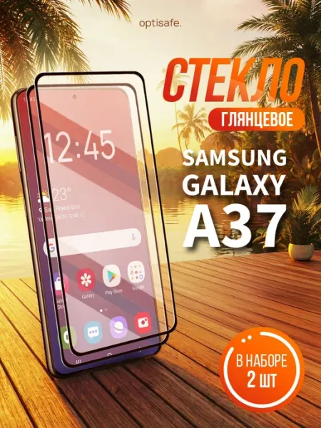 Защитное стекло Samsung Galaxy A37 optisafe.