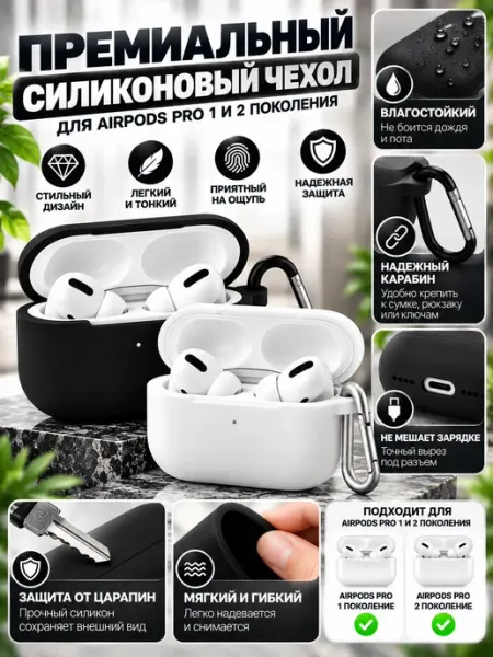 Набор чехлов для AirPods Pro с карабином Super Max Accessories