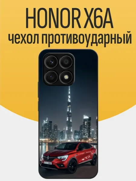 Чехол на Honor X6A Renault Arkana funcase