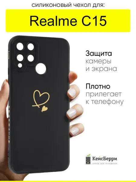 Чехол для Realme C15, серия Picture КейсБерри.
