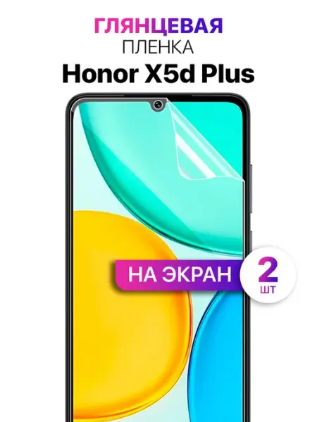 Гидрогелевая защитная пленка на Honor X5d Plus MixStore