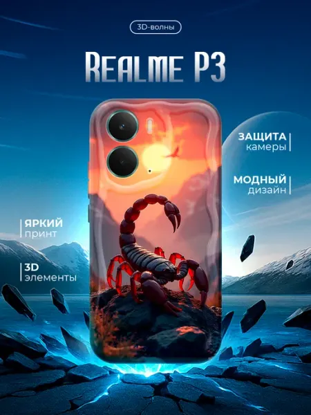 Чехол для Realme P3 противоударный, прозрачный Joker Mobile