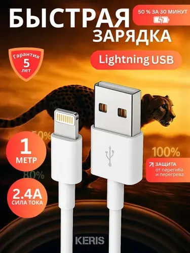 Зарядка для iphone/зарядка на айфон/провод для айфона/кабель для айфона/зарядка айфон/lightning кабель/шнур для iphone/провод lightning/шнур для зарядки айфона/кабель lightning usb