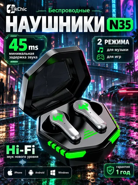 Наушники беспроводные игровые с микрофоном для андроид