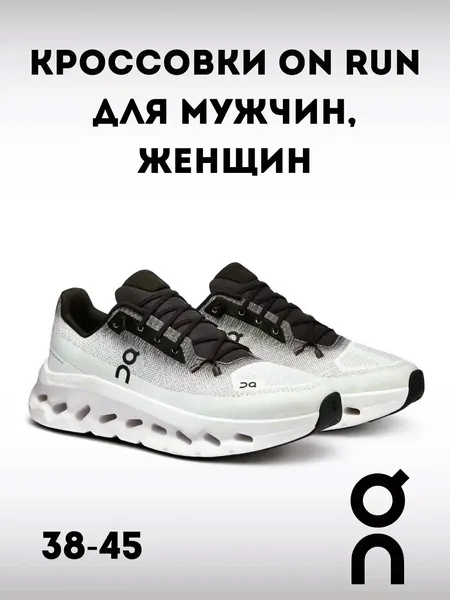 Кроссовки
