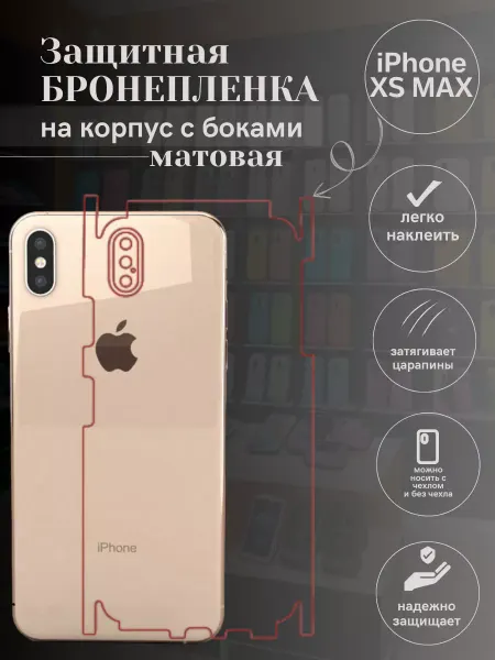 MobiCareSkin Гидрогелевая защитная пленка для IPHONE XS MAX НА КРЫШКУ