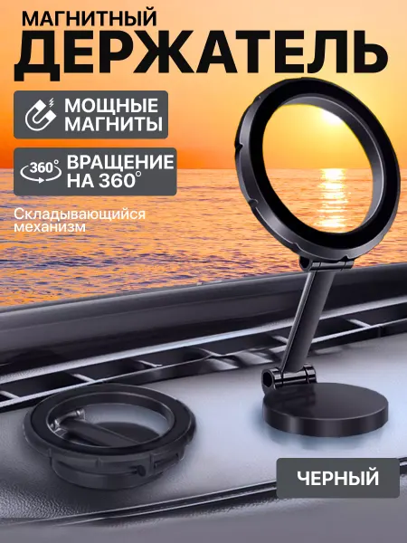 Nimfer Автомобильный держатель для iPhone магнитный