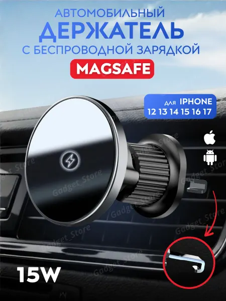 Profit Беспроводная зарядка в авто для iphone