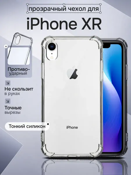WAROZ Чехол на iPhone XR прозрачный с углами
