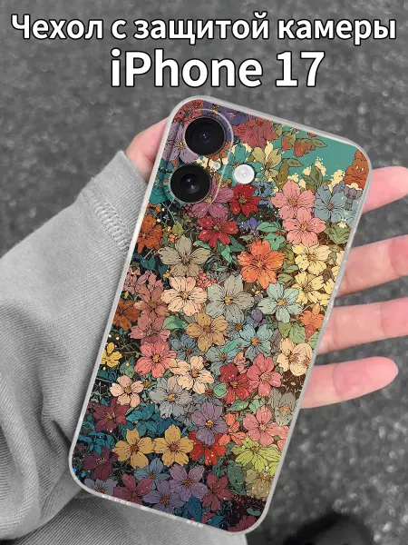 Чехол для iPhone17 с полноэкранным узором цветов