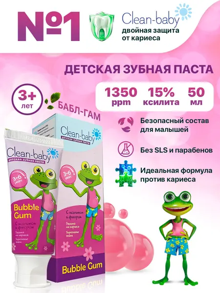 Детская зубная паста Clean-baby, жевательная резинка, от 3 до 6 лет, 50 мл ( )