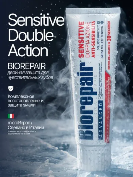 Зубная паста Biorepair Sensitive Double Action, 75 мл