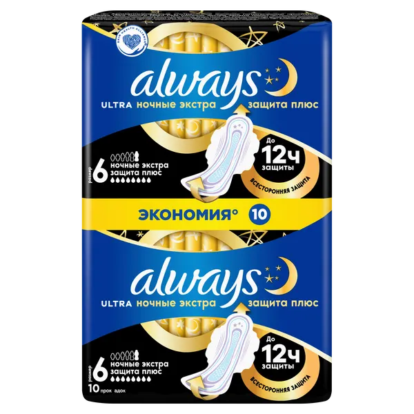 ALWAYS прокладки ULTRA SECURE NIGHT PLUS N10